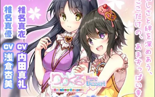 【CV.浅仓杏美 / 内田真礼】りりくる Rainbow Stage!!! ~Pure Dessert~ Vol.2『mellow linkage』哔哩哔哩bilibili