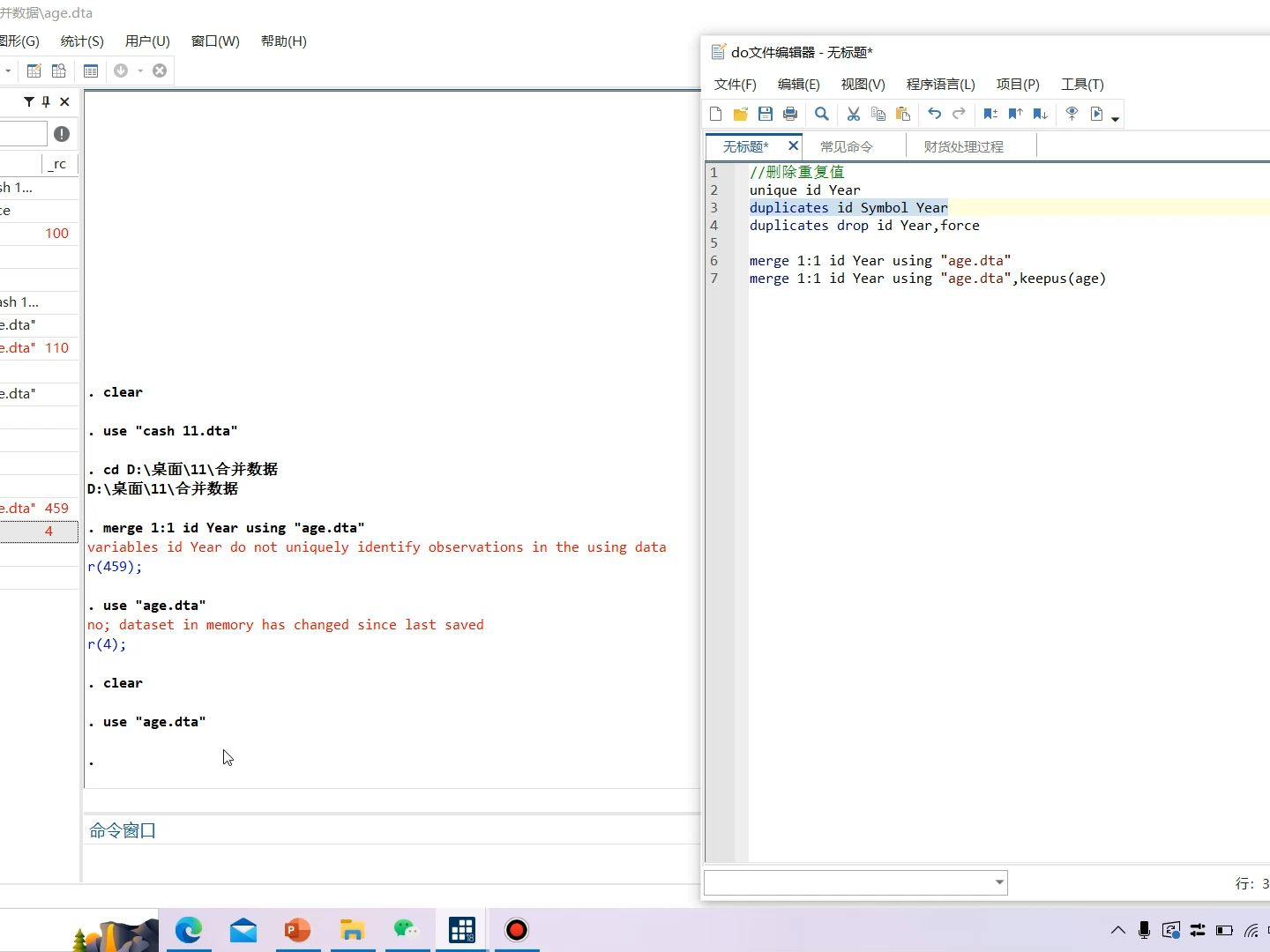 stata数据合并merge报错:出现重复值,个体类型不一致哔哩哔哩bilibili
