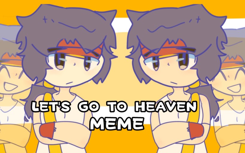 [图]【荒野乱斗/meme】LET'S GO TO HEAVEN