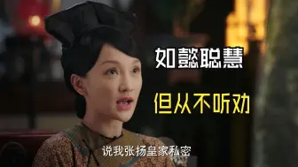 Download Video: 【如懿传吐槽33】兰因絮果、婚姻围城，我硬是看不出来“兰因”在哪