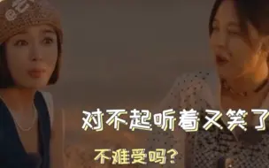 Descargar video: 秦岚说自己嗓子哑了很沮丧，辛芷蕾:别人沮丧都不说话哈哈哈