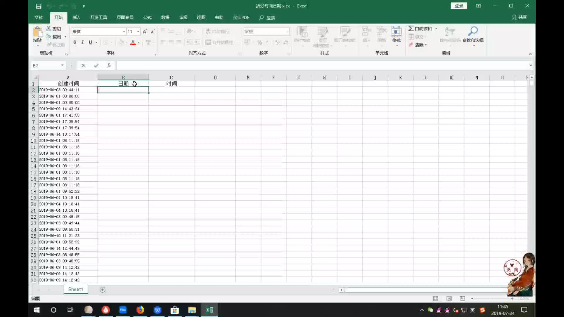 Excel 日期时间拆分不用一分钟教你学会哔哩哔哩bilibili