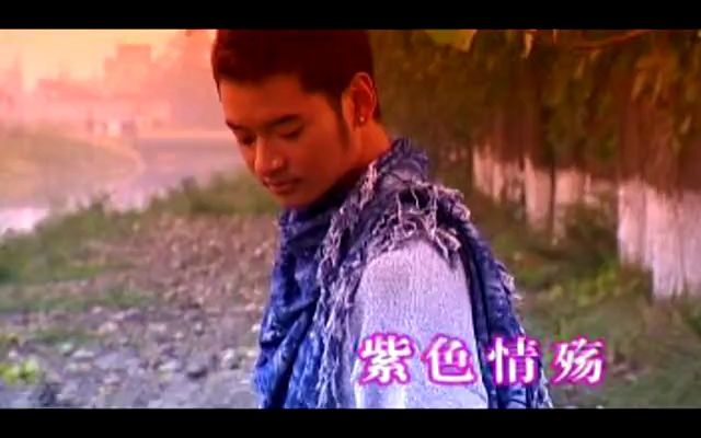 三木科《紫色情殇》哔哩哔哩bilibili