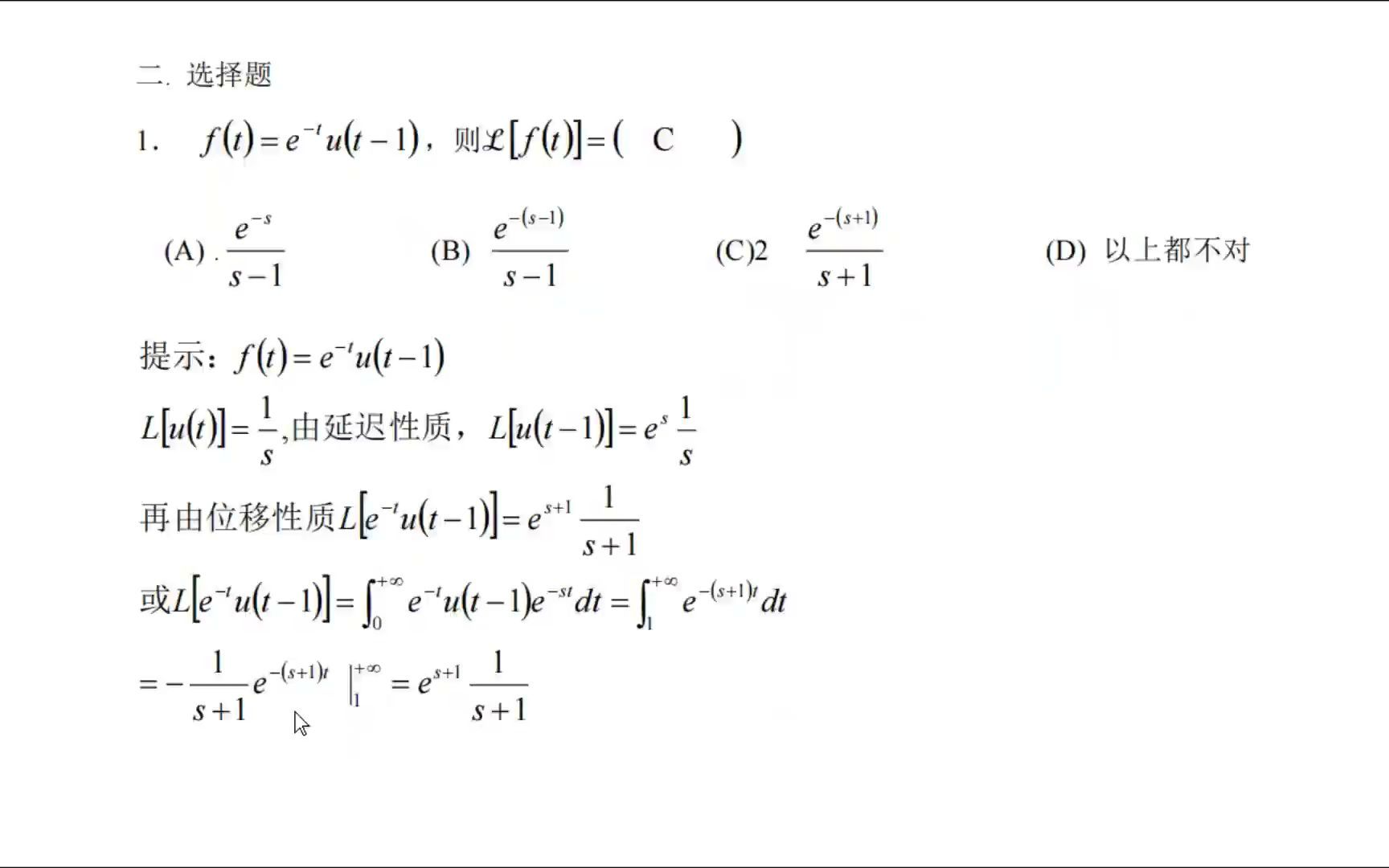 [图]复变期末总结