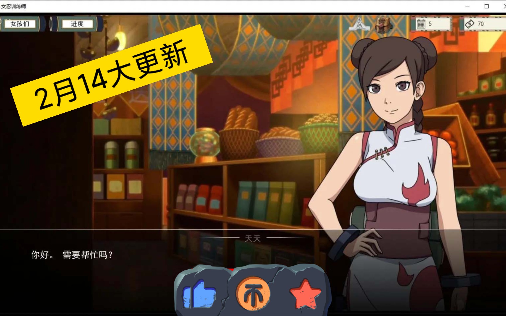 [图]【欧美SLG/双端】火影女忍者训练师 V0.20.2 官方中文作弊版【PC+安卓/更新】