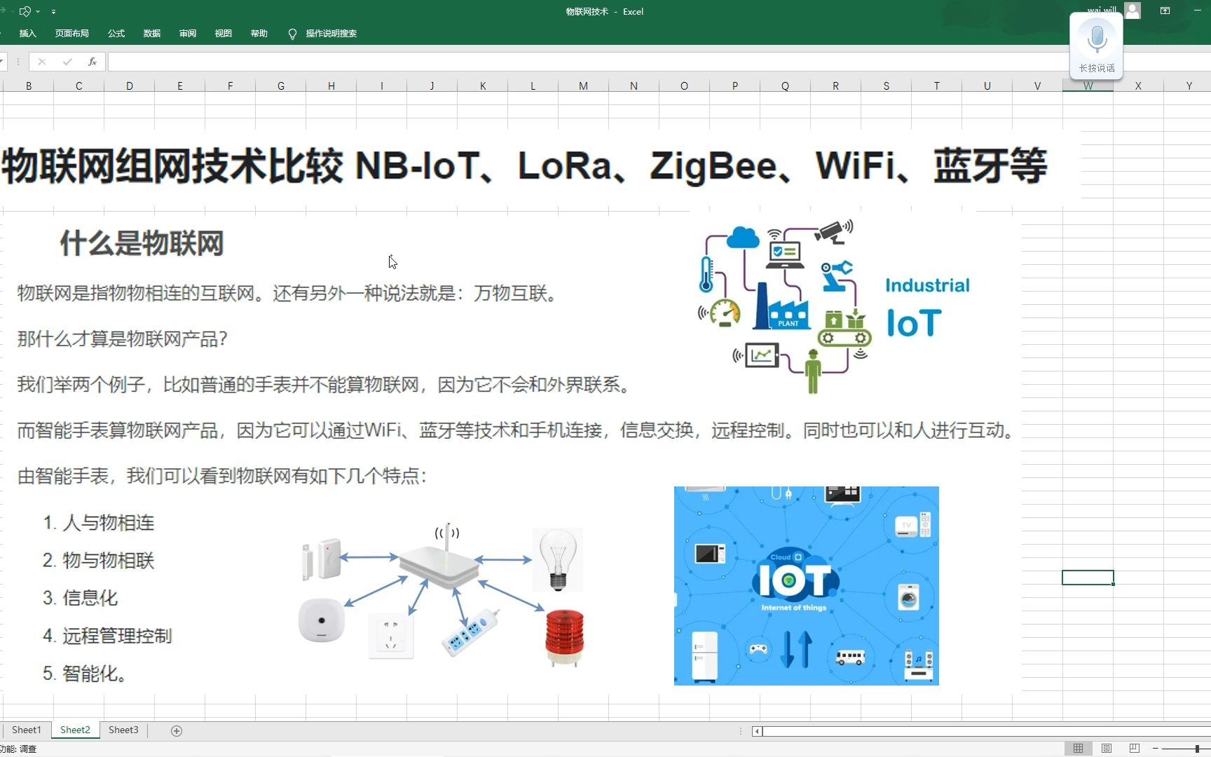 主流物联网无线电技术的特点,NBIoT、LoRa、Zigbee、Bluetooth、WiFi,相互比较哔哩哔哩bilibili