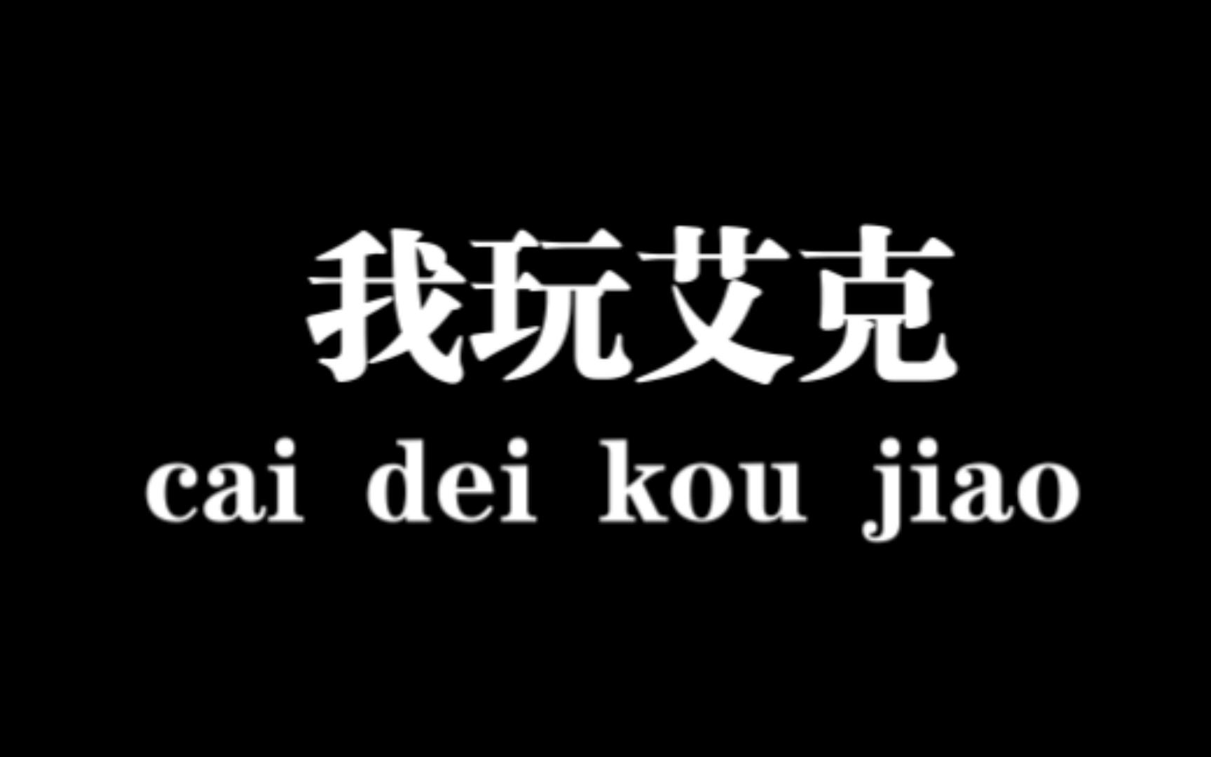 想不到标题了取个名字吧网络游戏热门视频