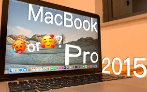 下载视频: 2023年，我用上了MacBook Pro 2015