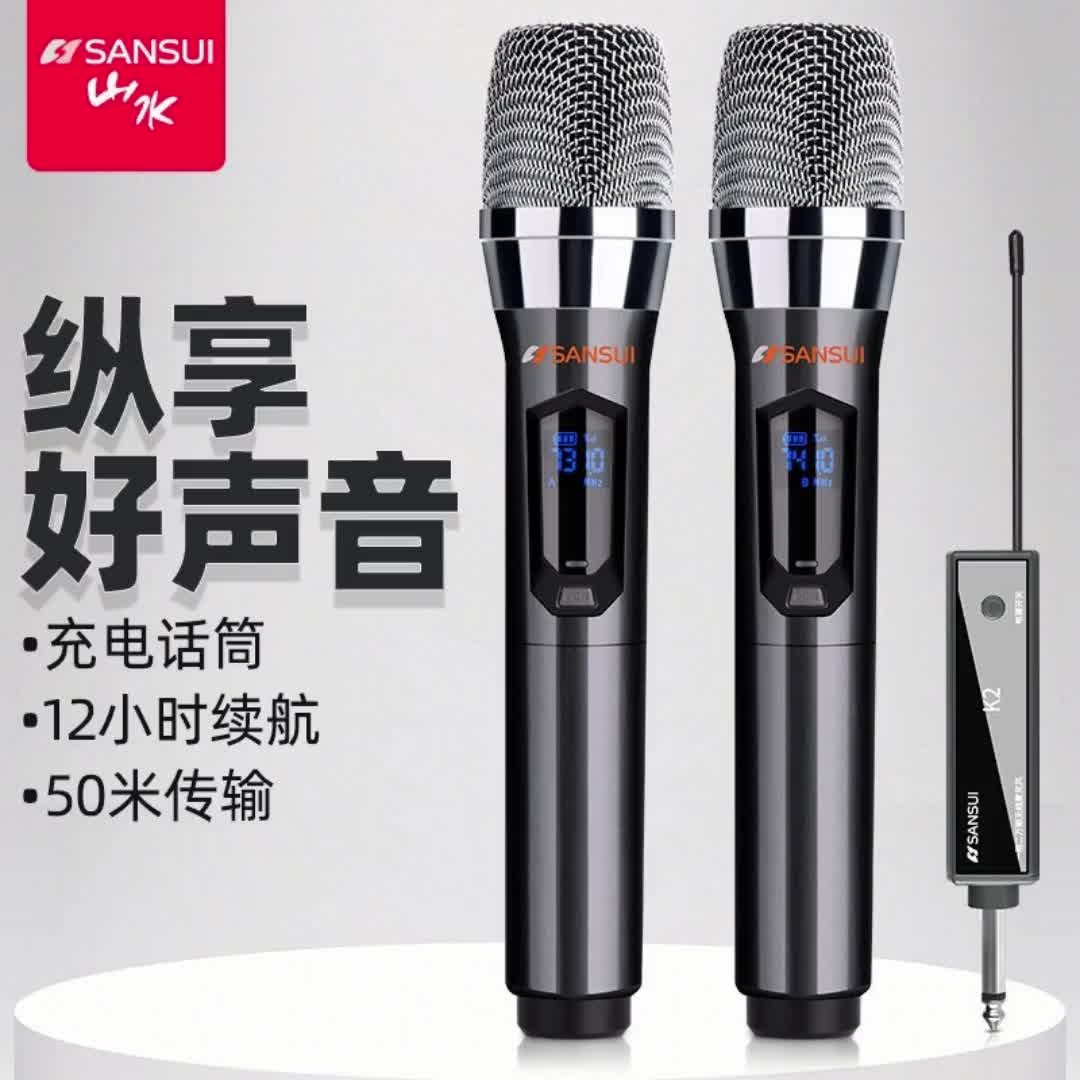 山水k2万能无线话筒一拖二u段带接收器调频舞台专业家用户外通用9452