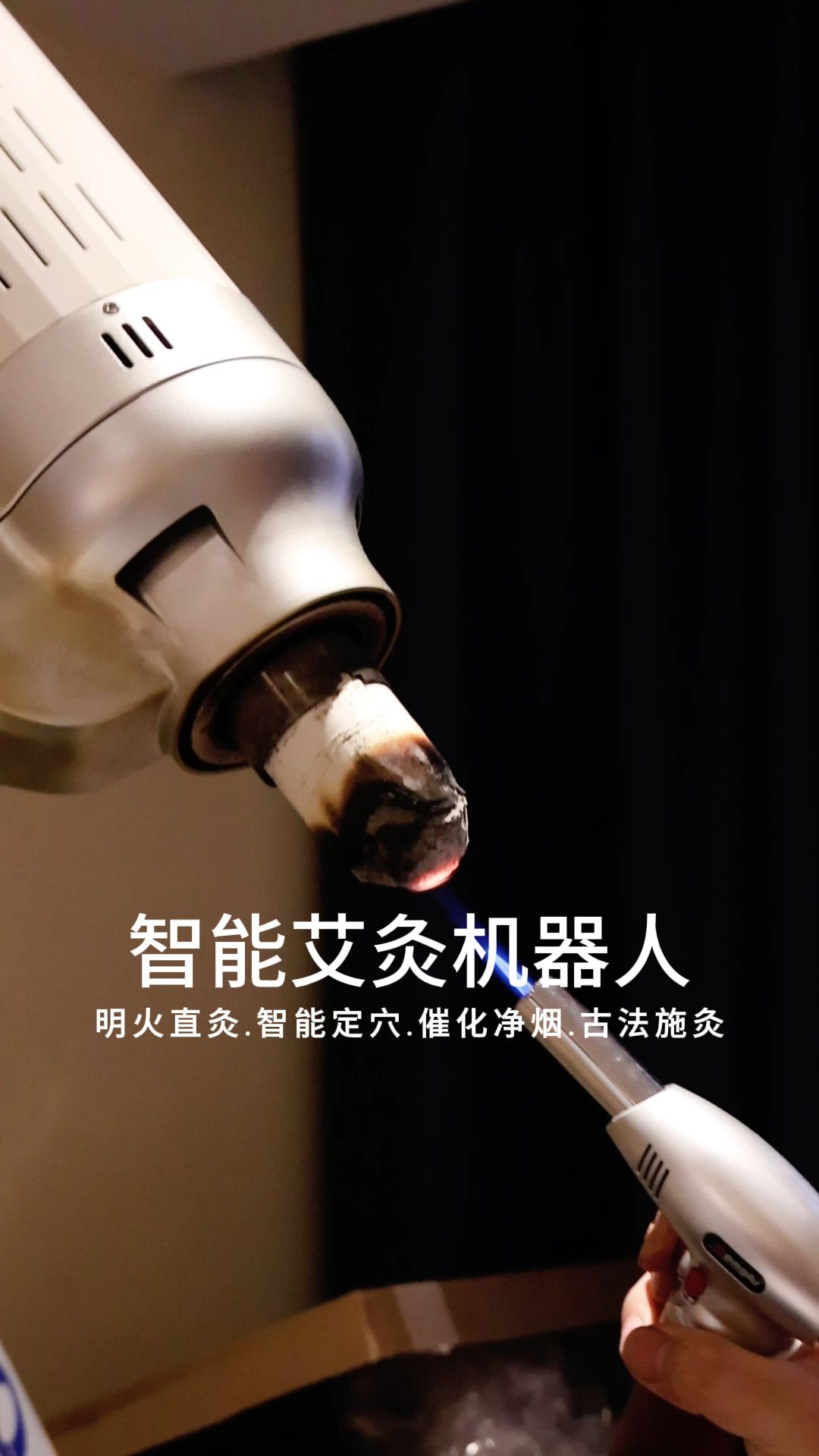 小成本开艾灸馆?您应该看看这款艾灸机器人