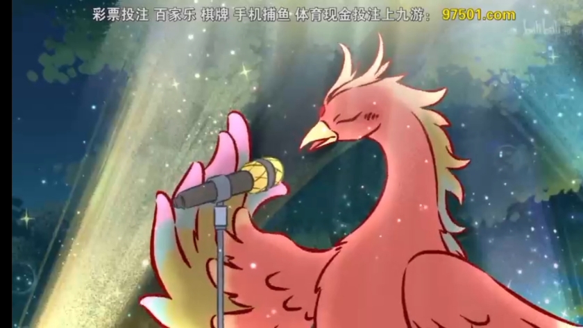 【有兽焉】凤凰好帅呀!看得好喜欢呀!听着昏迷过去了