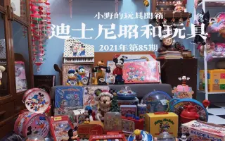 昭和玩具 搜索结果 哔哩哔哩 Bilibili
