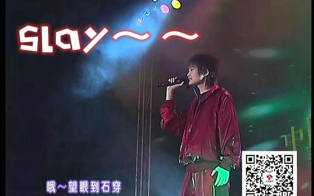 [图]【官方考古】江苏综艺《非常大明星》20060926李宇春-loving，一出场就slay~