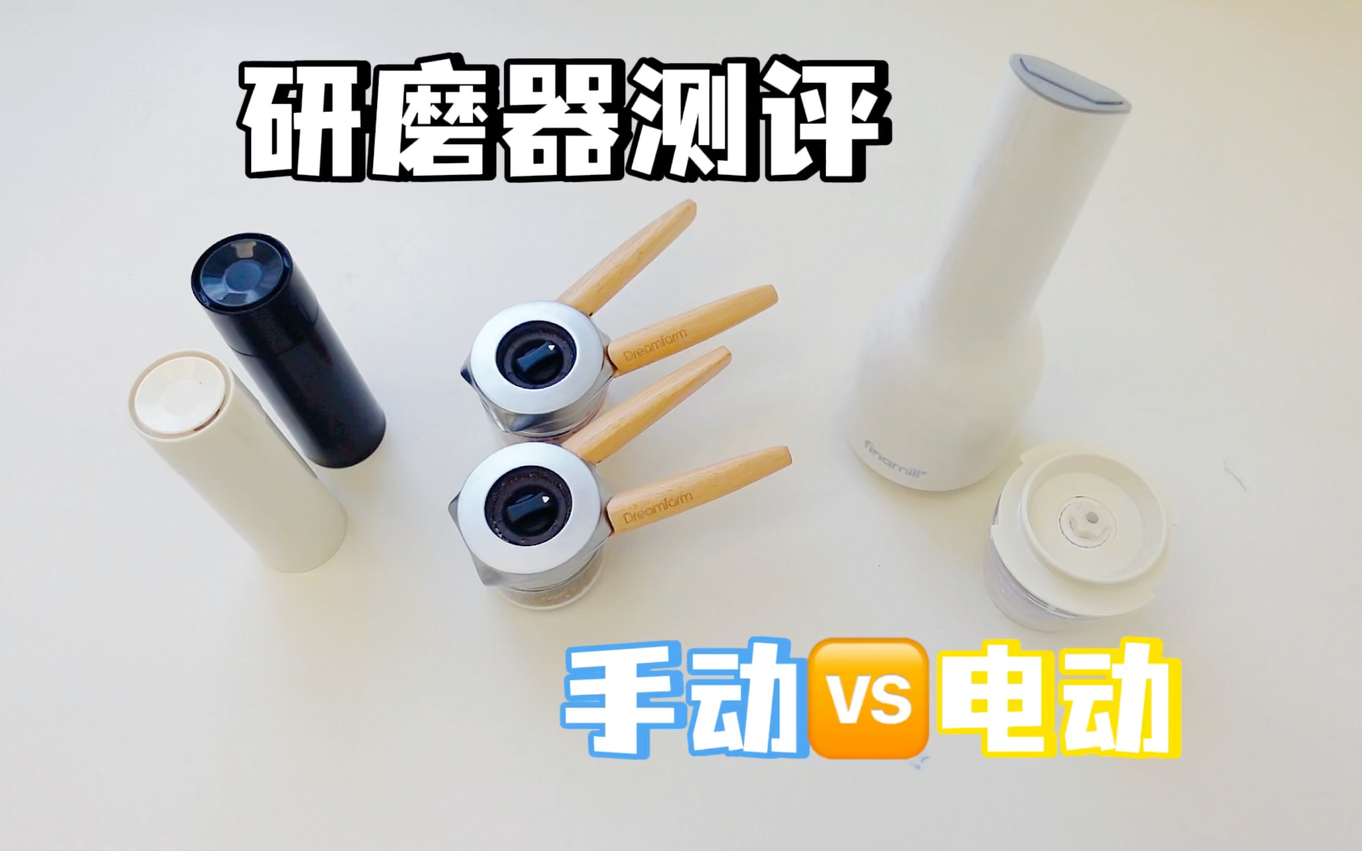 厨房好物测评|黑胡椒研磨器哔哩哔哩bilibili