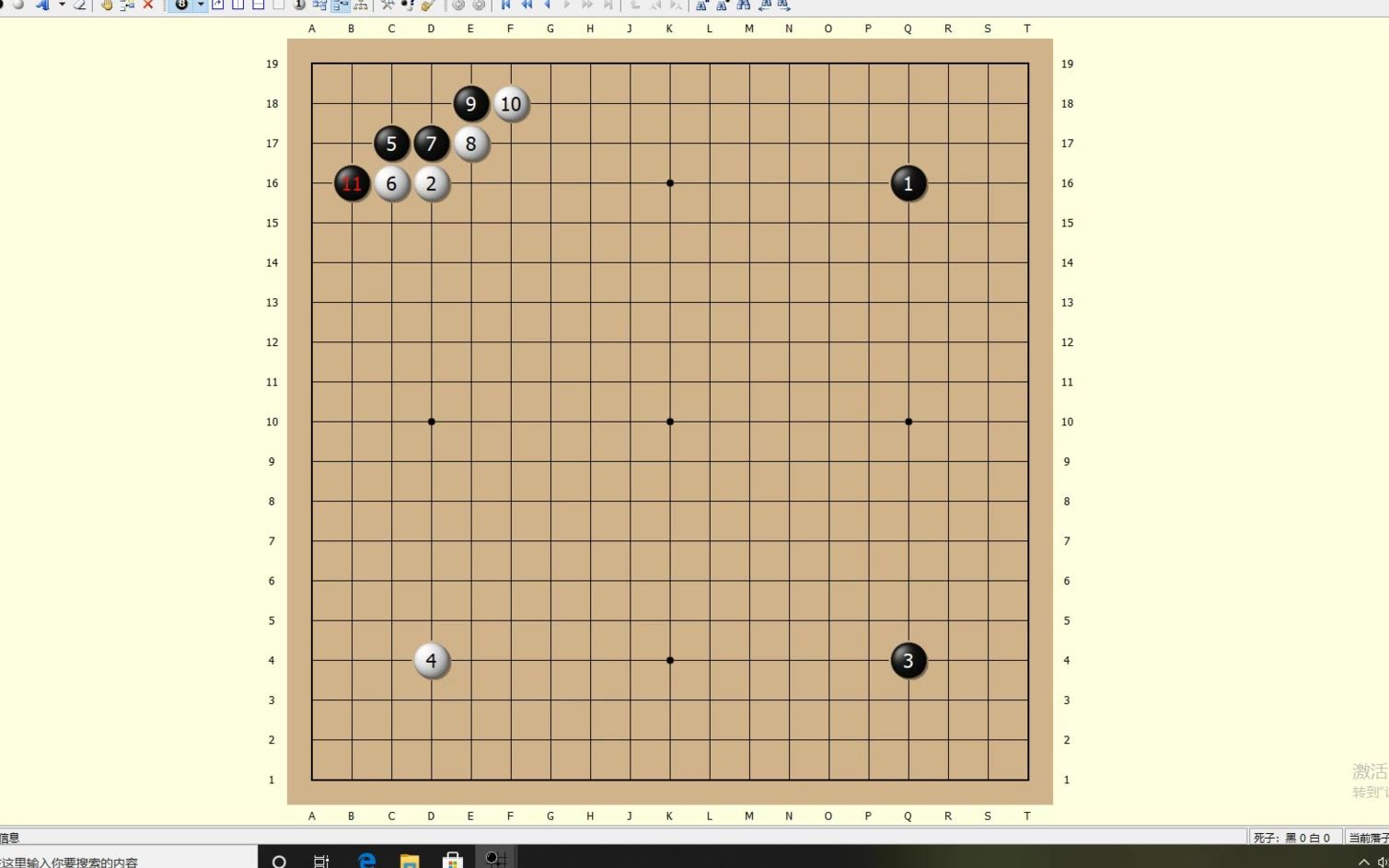 活动  《围棋定式讲解》点三三扳完连扳