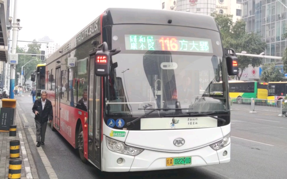 合肥公交118路安凯纯电hff6120g9ev11 d43269停靠四牌楼站