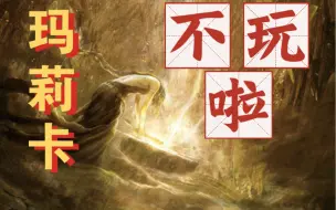 Descargar video: 法环：葛德文之死！玛莉卡的孤注一掷