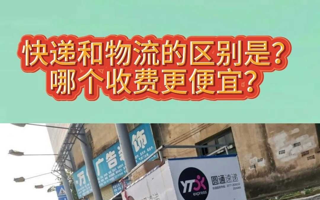 快递哥物流的区别（快递哥一般是什么快递） 快递哥物流的区别（快递哥一样平常
是什么快递）《快递哥一般是什么快递》 物流快递