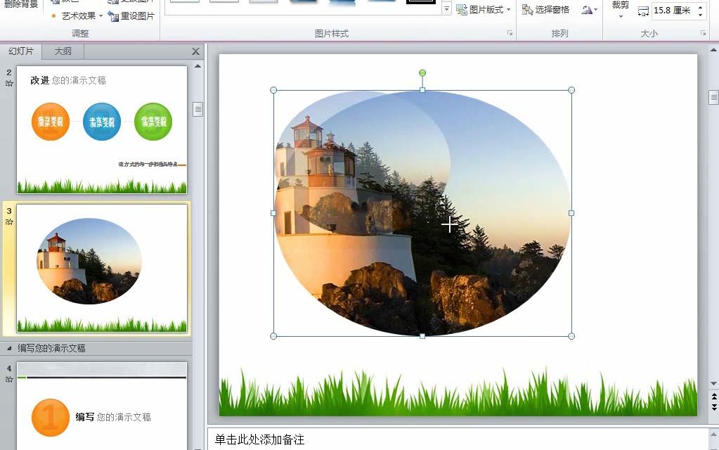 [图]PowerPoint2010Excel2010PPT使用技巧教程