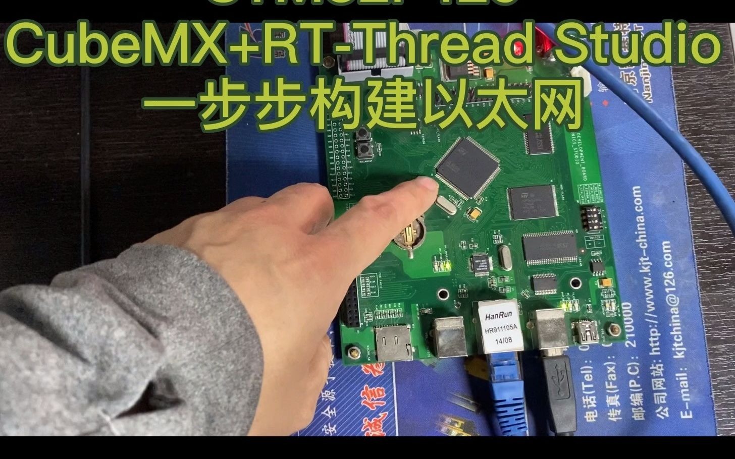 [图]STM32F4xx使用RT Thread Studio与CubeMX一步步实现以太网