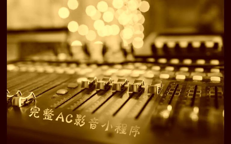 [图]小阿枫 - 今夜 (DJ R7版) 伴奏 高音质和声伴奏 - 副本