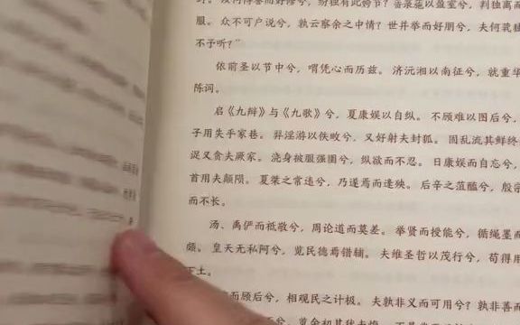 【文学分享】余秋雨新作《文典一览》:一览我国古文名篇和美文哔哩哔哩bilibili