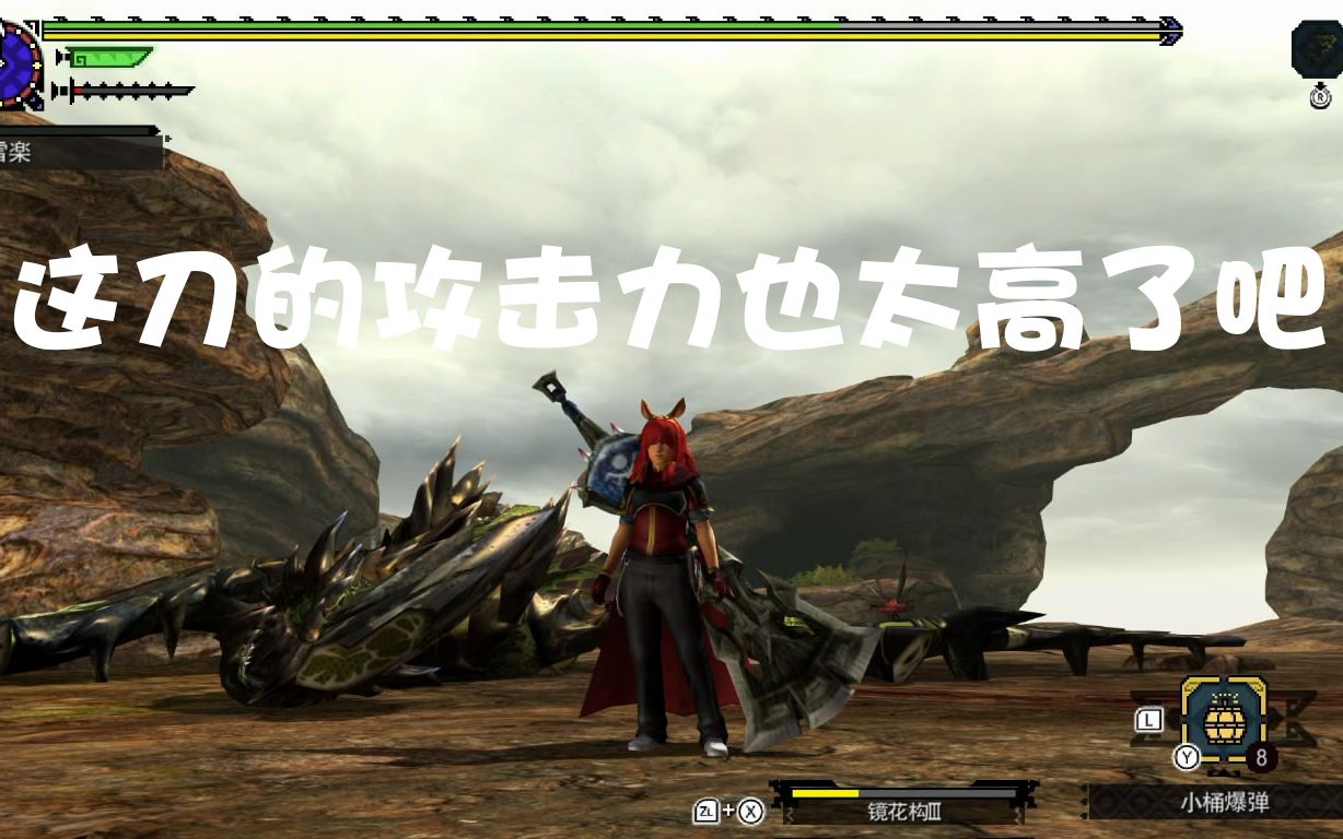 活动作品ns怪物猎人gu银岭太刀电龙mhxx