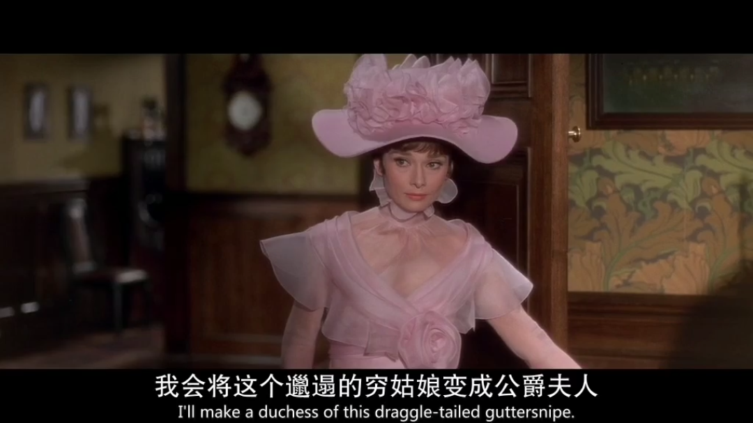 [图]窈窕淑女（My fair lady）最