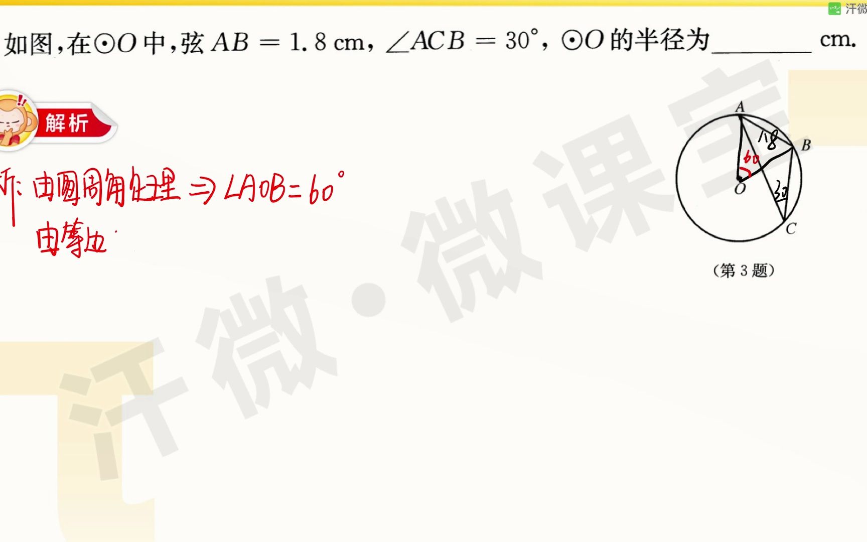 冯怡 初中数学哔哩哔哩bilibili