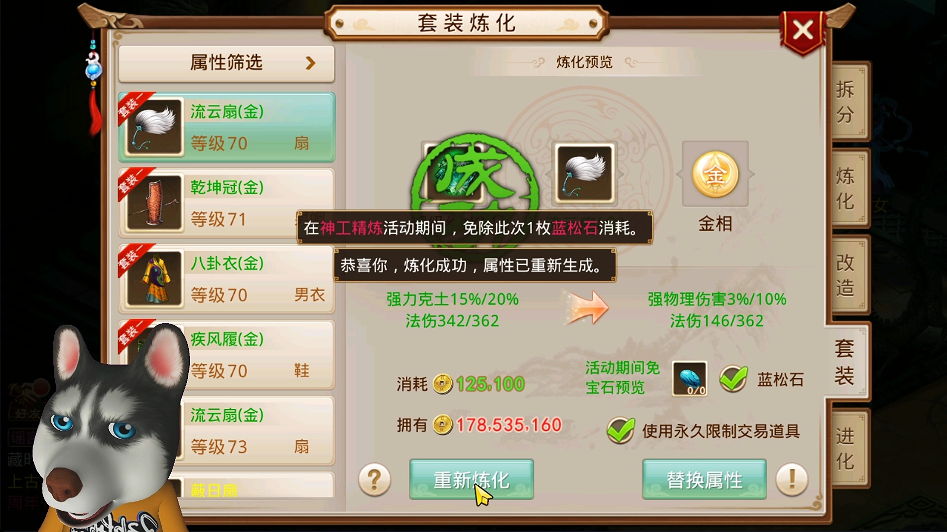 问道手游8周年挑战做装备,招牌在被咂之间反复徘徊