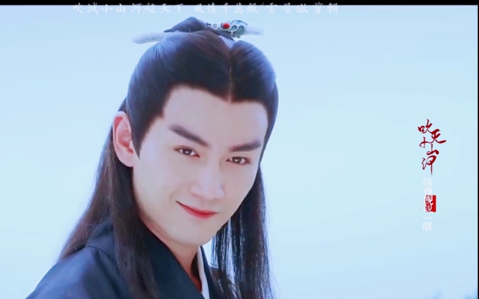 活动  【陈晓白玉堂个人向】丨吹灭小山河丨就在他山眉海目间 寻风月