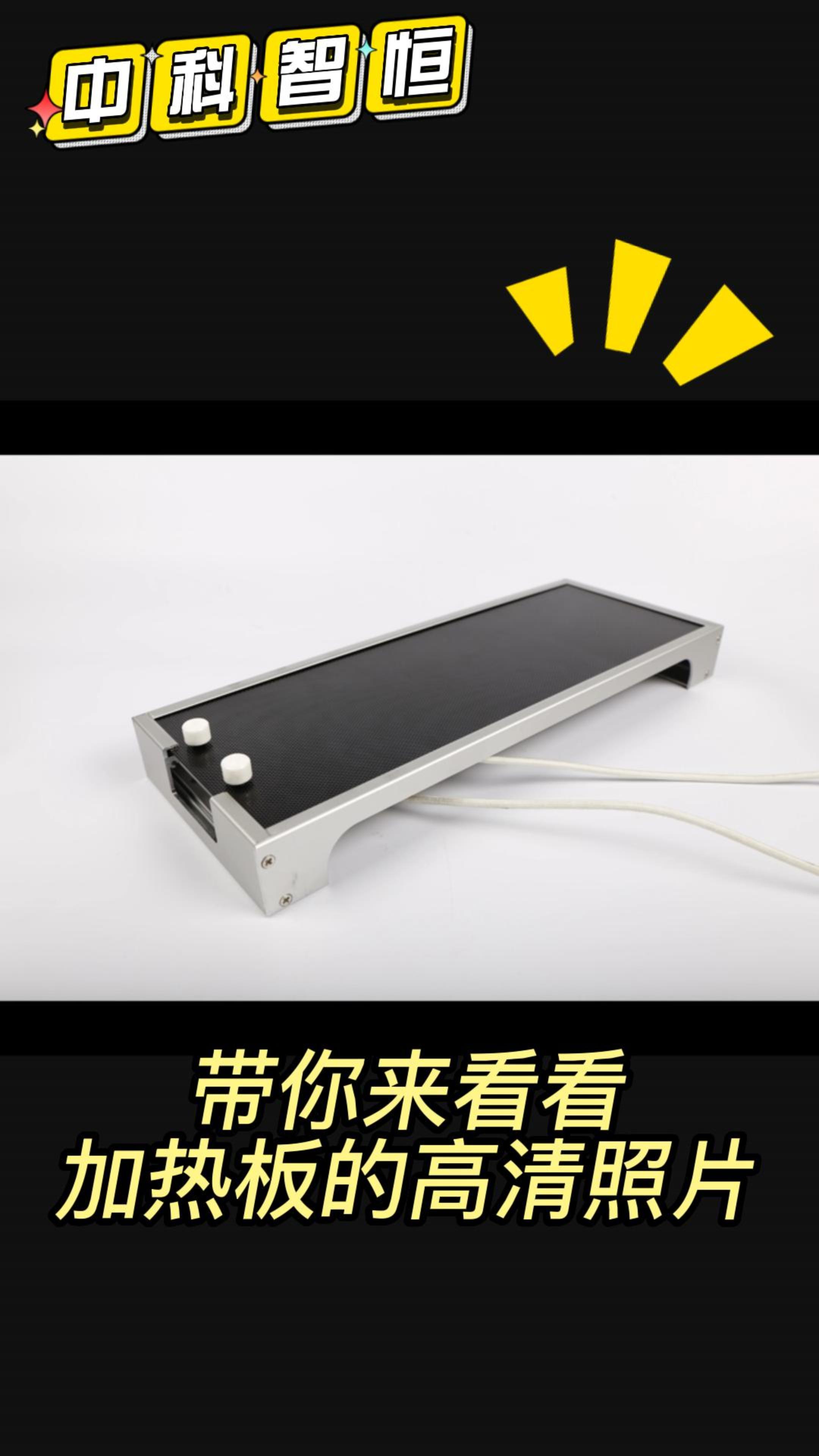 远红外陶瓷加热板,电路板企业省电方式