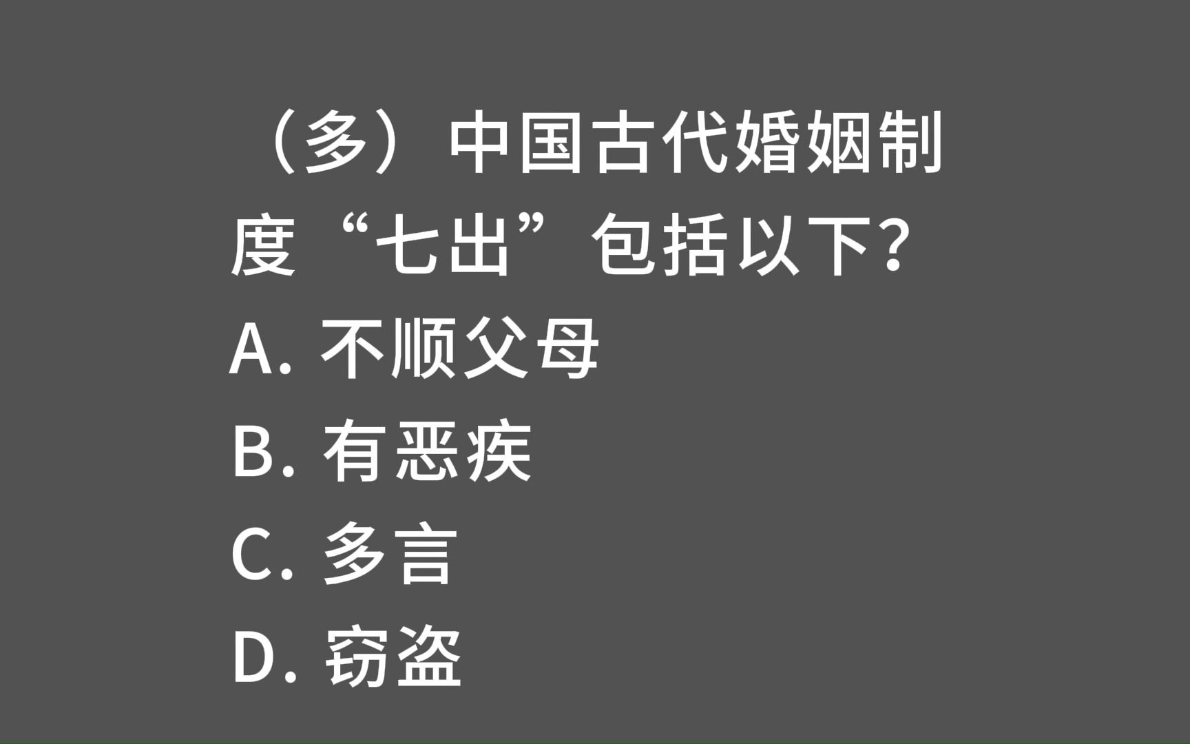 公基常识:一夫多妻or一夫一妻,古代婚姻礼仪知多少?哔哩哔哩bilibili