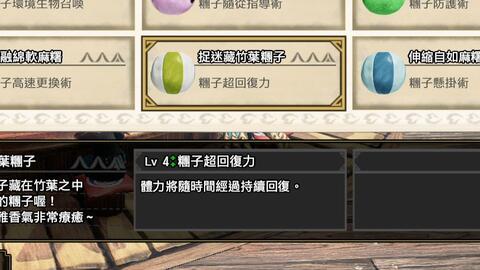 怪物猎人崛起回血 哔哩哔哩 Bilibili