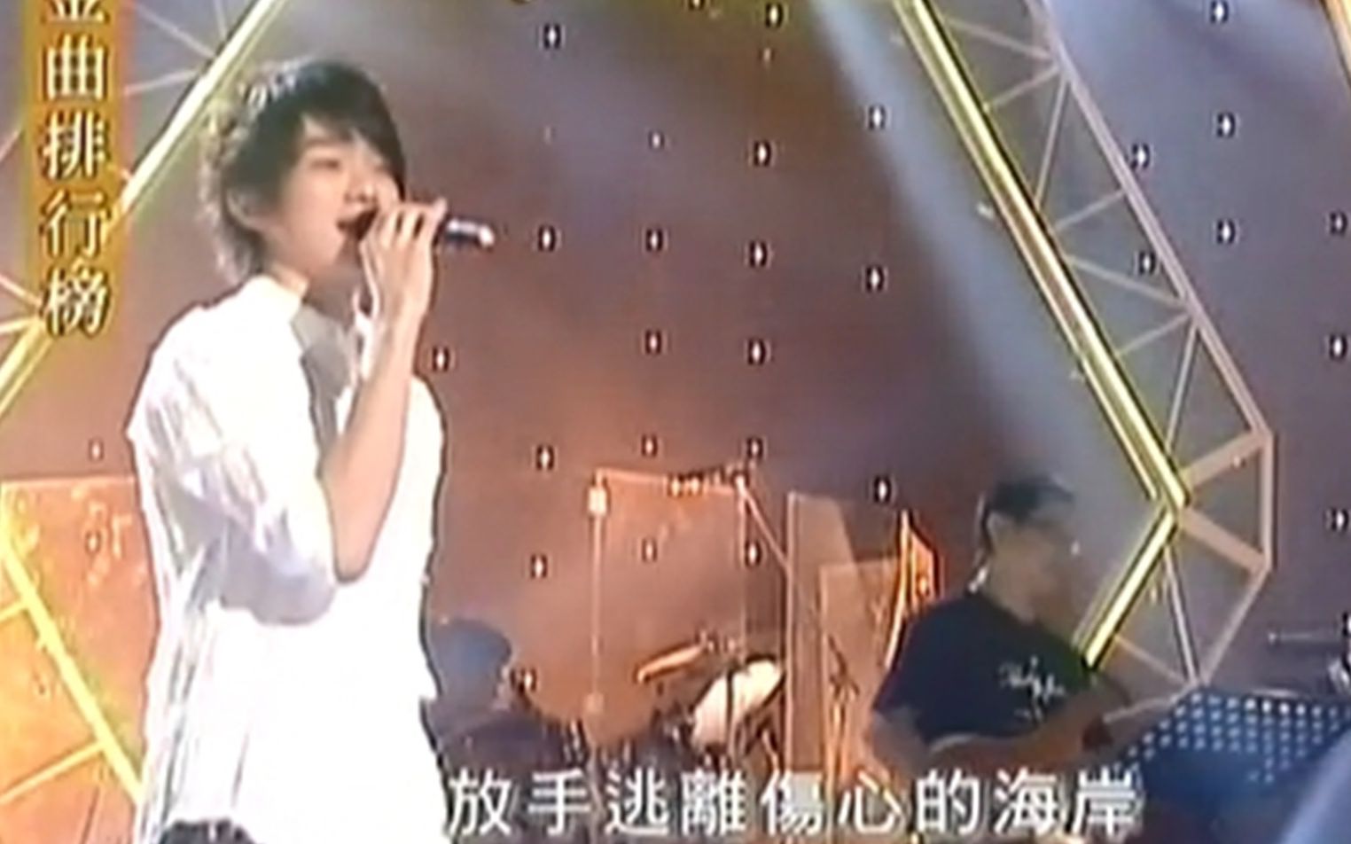 [图]张栋梁综艺live-20051105金G金曲排行榜 乐是不同乐有趣 演唱《重伤、当你孤单你会想起谁、寂寞边界》