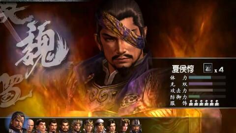 Sango3 老马 真三国无双3 魏传第四章博望坡之战视频夏侯惇视角 哔哩哔哩