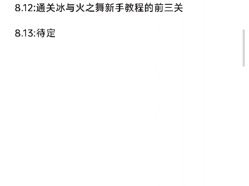 尝试日积月累的养成,其实日积月累的力量是恐怖的,或许很多人根本就迈不出脚,每天花十分钟去学习什么,或者做点什么,学习需要沉淀积累,时间是一...