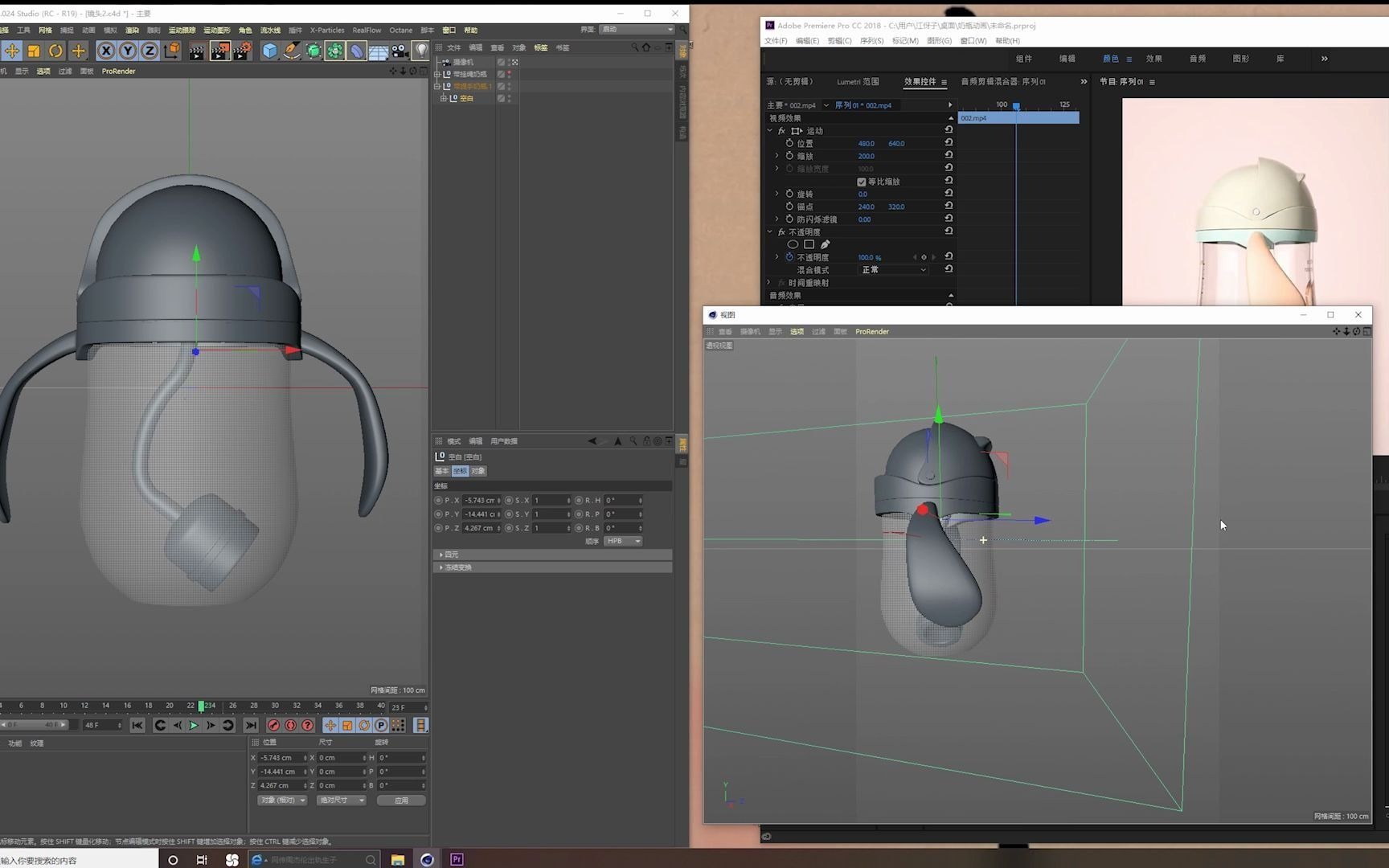 C4D奶瓶产品动画临摹练习镜头2动画制作哔哩哔哩bilibili