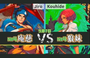 Download Video: 罪惡裝備strive ▰ 鸡罗(#4 安鸡) vs Kouhide(#4 GIO) ▰ 9月7日·天頂對局