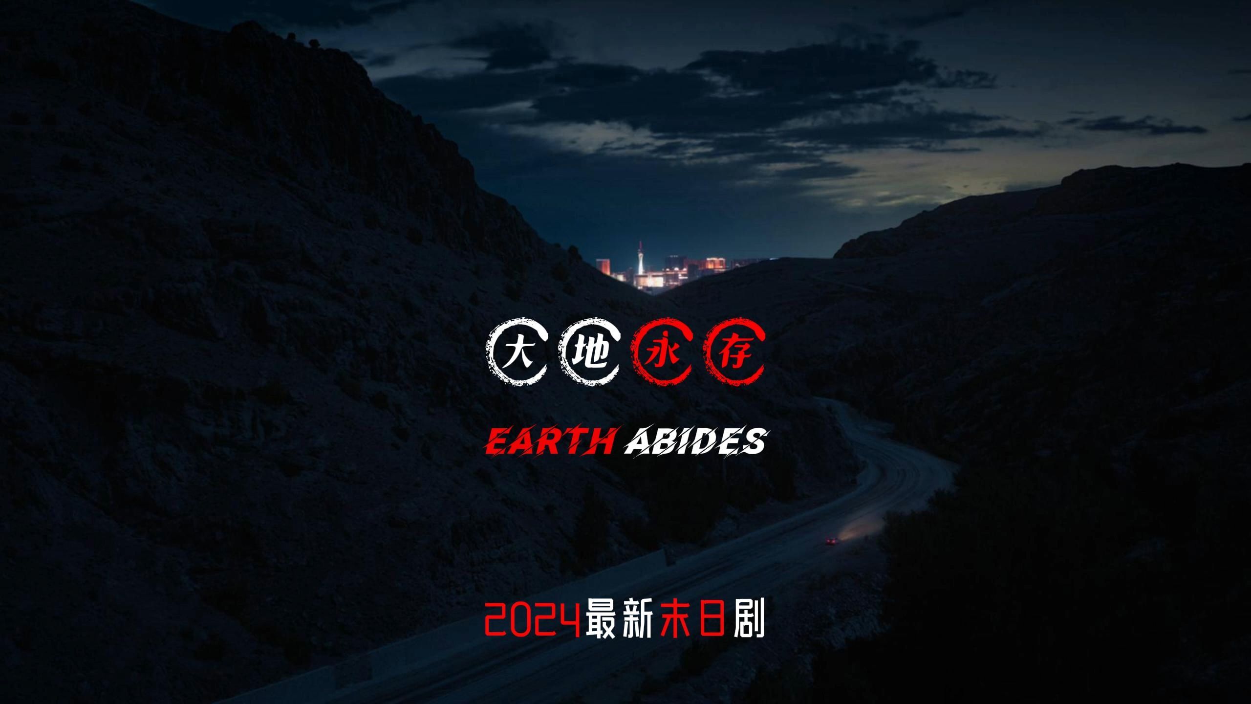 大地资源网高清在线观看=大地资源网高清在线观看免费版