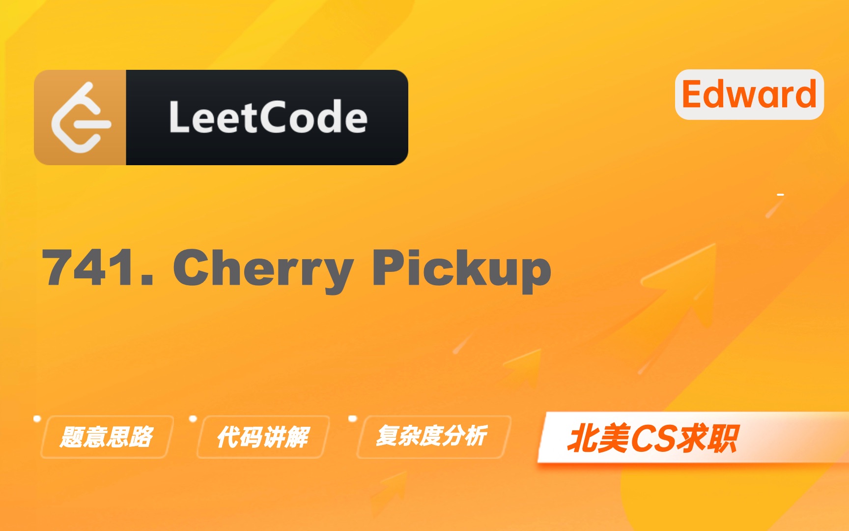 LeetCode力扣 741. 摘樱桃 Cherry Pickup哔哩哔哩bilibili