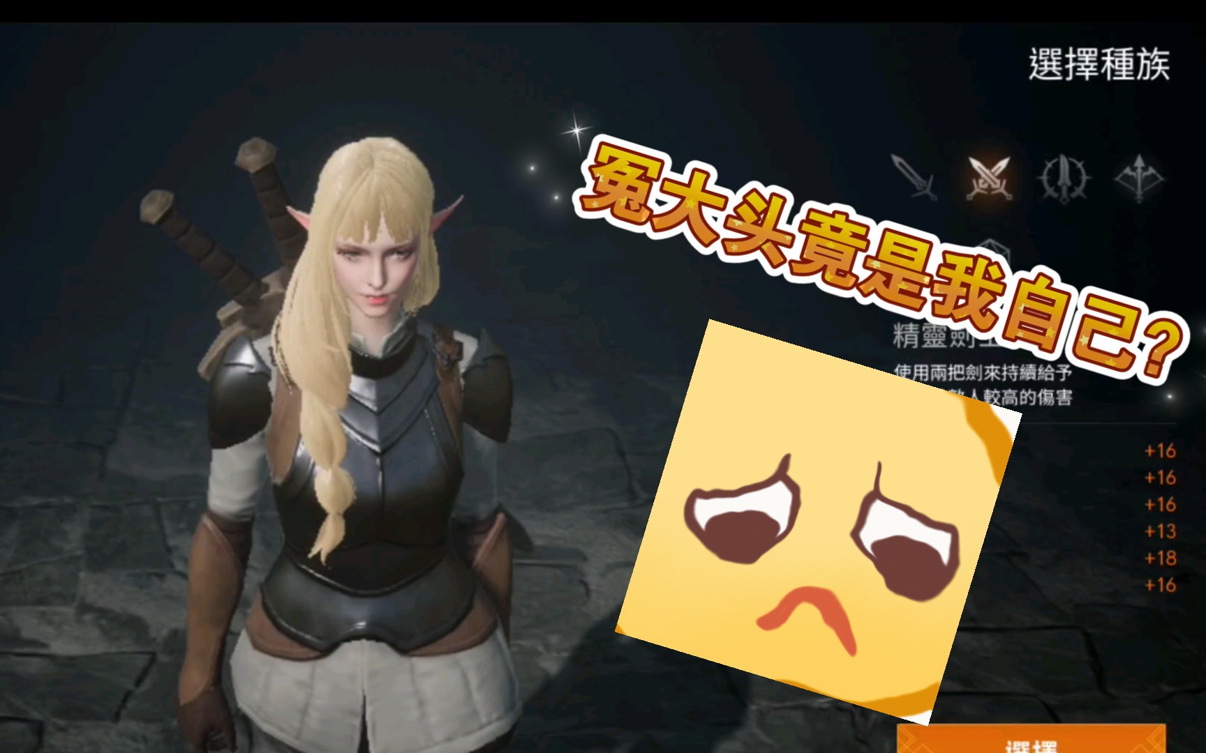 [图]韩国第一氪金MMORPG游戏《天堂2M》手游试玩—冤大头竟是我自己