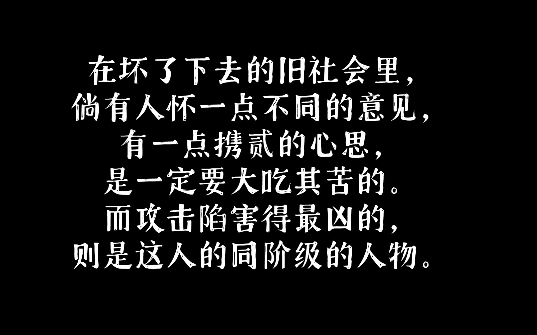 鲁迅被质疑收受境外势力的钱,鲁迅:旧社会是这样的.|节选自鲁迅《二心集ⷥ𚏨耣€‹|鲁迅杂文摘录哔哩哔哩bilibili