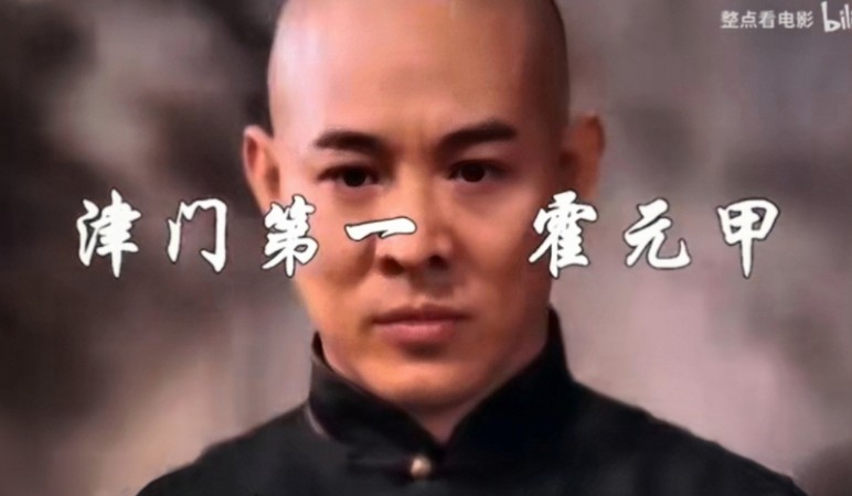 李连杰这一拳20年的功力,我接不了!