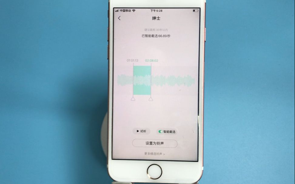 用QQ音乐给iPhone设置铃声!不到一分钟就可以完成哔哩哔哩bilibili