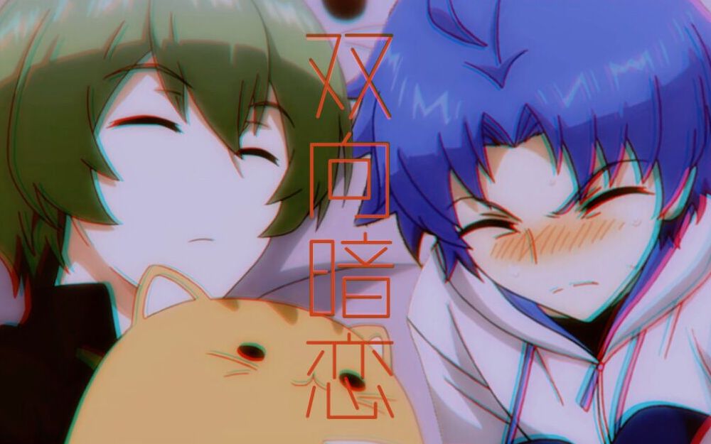 绿蓝cp向剪辑_哔哩哔哩 (゜-゜)つロ 干杯~-bilibili