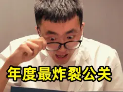 Download Video: 教科书级的掩耳盗铃！