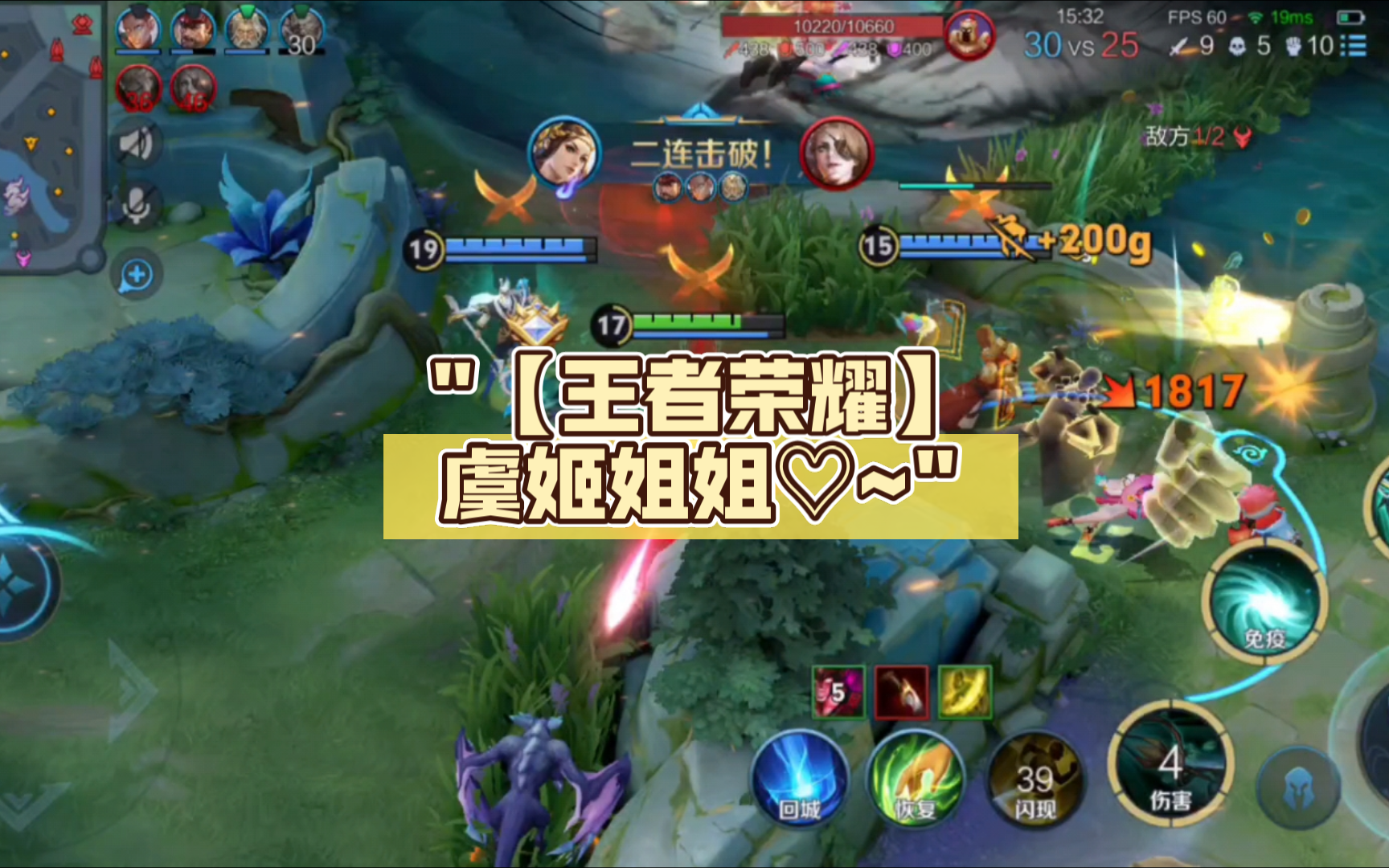 【王者荣耀】虞姬姐姐79