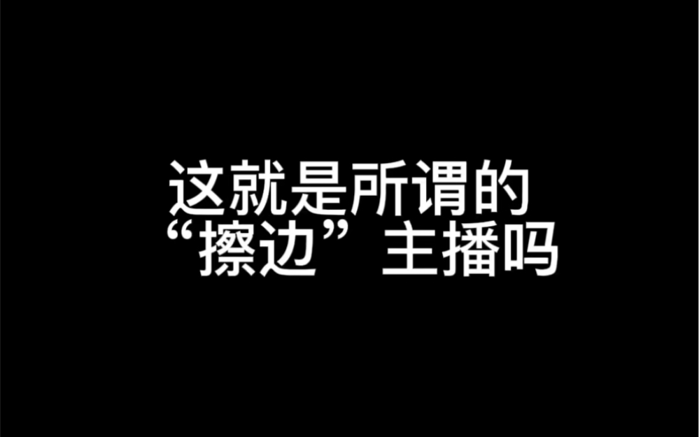 【威神V】威人直播 绿色直播哔哩哔哩bilibili