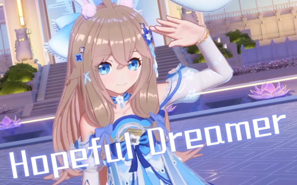 【a-soul/嘉然】新衣新舞台《hopeful dreamer》!